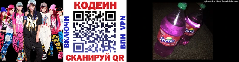 Купить где  Богородицк  Кодеиновый сироп Lean напиток Lean (лин) 