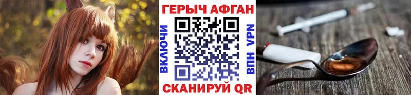 Купить закладки  Богородицк  ГЕРОИН Афган 