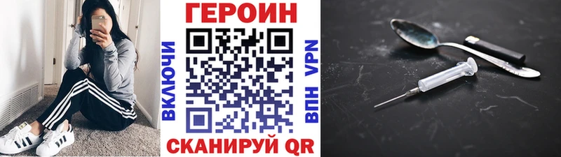 ГЕРОИН Афган Богородицк