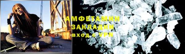 метамфетамин Инта