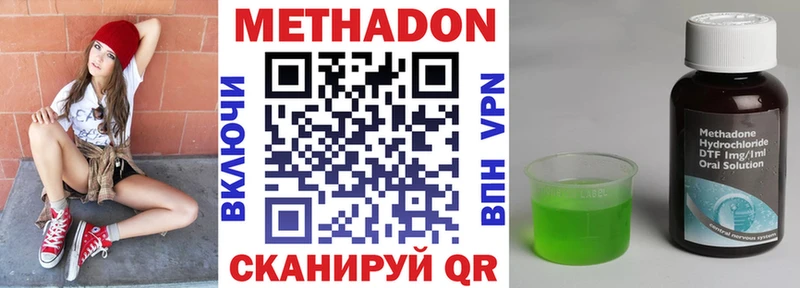 МЕТАДОН methadone  Купить где  Богородицк 