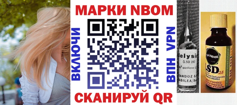 Марки 25I-NBOMe 1,8мг  Купить  Богородицк 